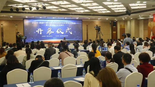 聚焦前沿技術，共筑光明未來——2019西部干眼及眼表疾病新技術學術交流會成功舉辦